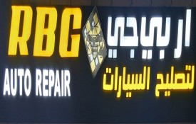 RBG Auto Repair Workshop