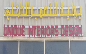 Unique Interiors Design (Furniture Upholstery)